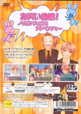 Love - Com - Punch de Conte (Japan) (Shokai Genteiban) box cover back